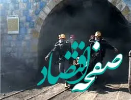 جزئیات کامل حادثه معدن طبس ارائه شود 