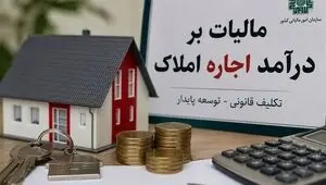 مهلت اظهارنامه مالیات بر درآمد املاک تا کی تمدید شد؟ 