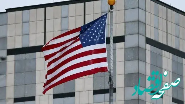 آمریکا وحشت زده از ترس ایران دستور فوری صادر کرد