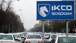 قیمت‌های روز محصولات ایران خودرو تا ۲۷ مهر مشخص شد