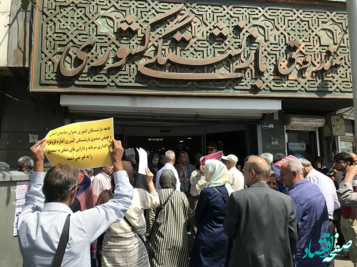 این خبر درباره بازنشستگان حسابی خبرساز شد! 