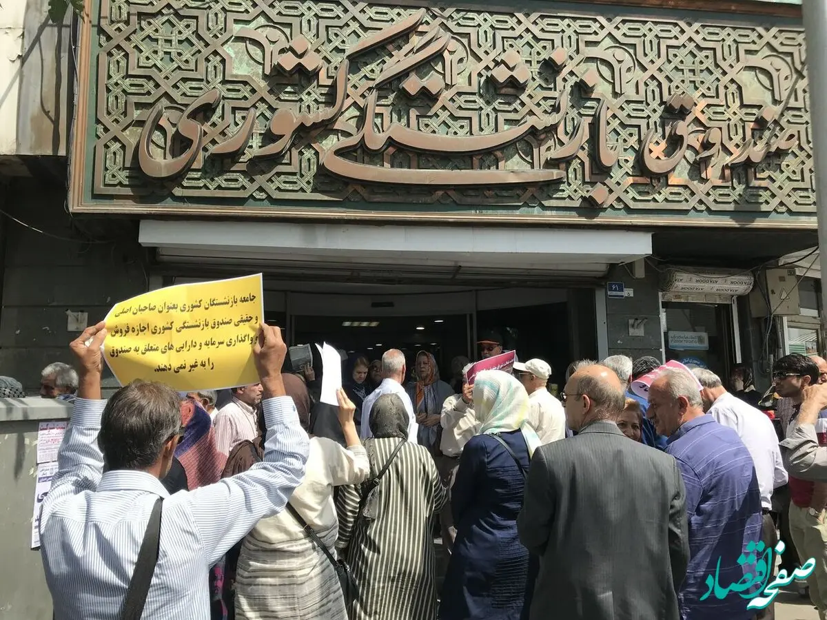 این خبر درباره بازنشستگان حسابی خبرساز شد! 