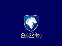 پیش‌ فروش ویژه ایران‌خودرو با تخفیف‌های استثنایی + شرایط پرداخت اقساطی