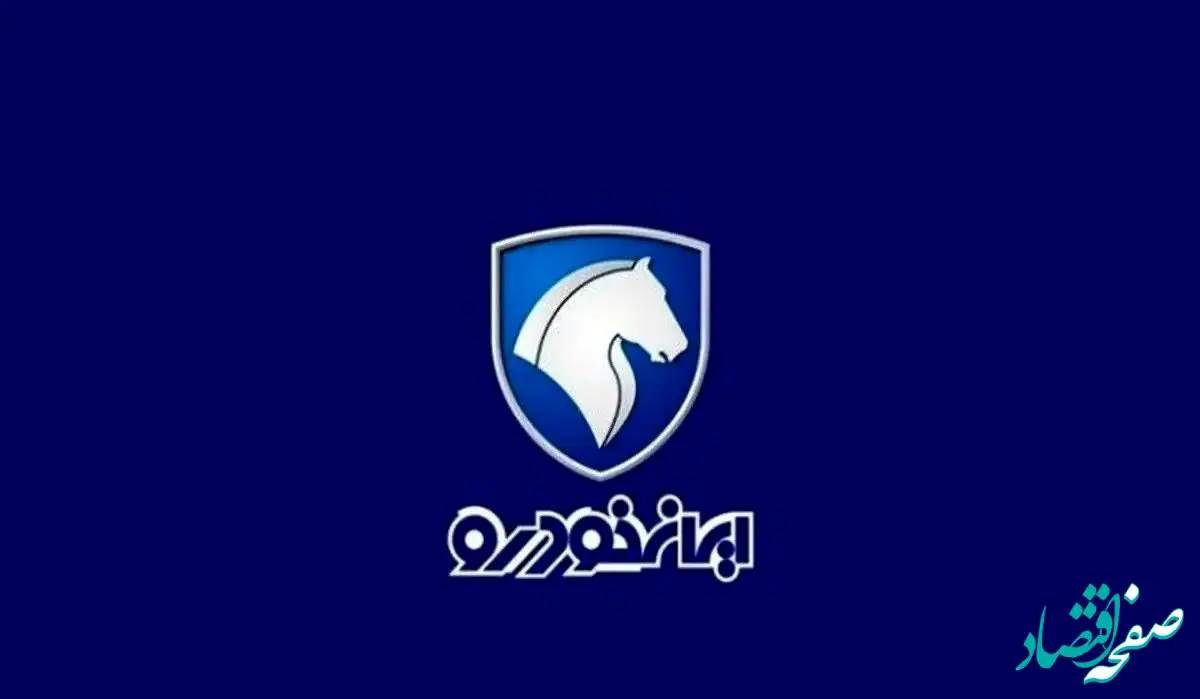 پیش‌ فروش ویژه ایران‌خودرو با تخفیف‌های استثنایی + شرایط پرداخت اقساطی