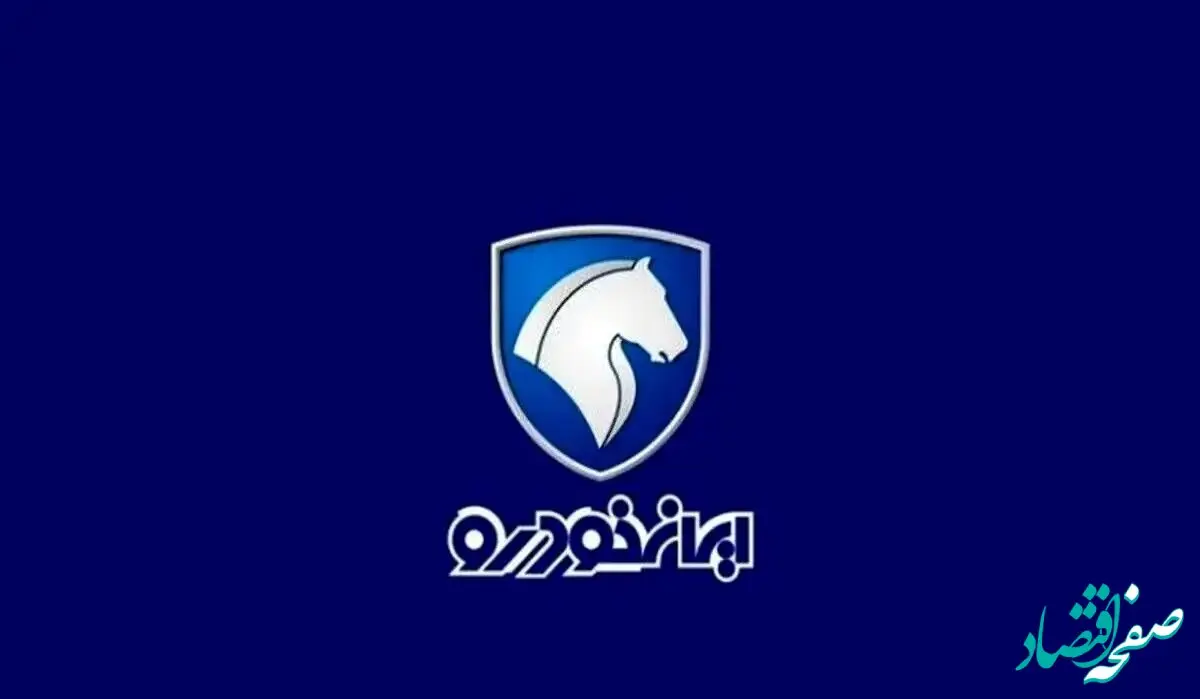 پیش‌ فروش ویژه ایران‌خودرو با تخفیف‌های استثنایی + شرایط پرداخت اقساطی