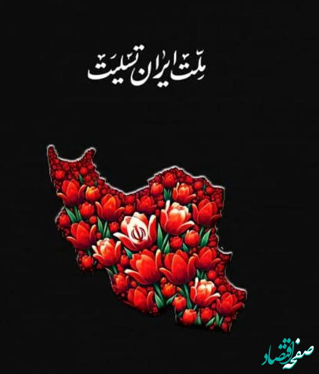 بیانیه دکتر بادکوبه مدیر عامل و عضو هیأت مدیره شرکت آلومینای ایران در محکومیت حمله جنایتکار رژیم صهیونیستی به ایران عزیز