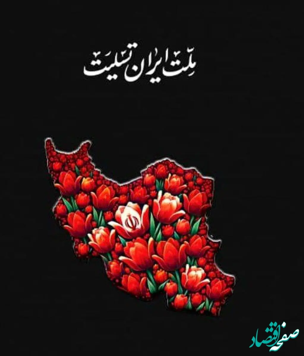 بیانیه دکتر بادکوبه مدیر عامل و عضو هیأت مدیره شرکت آلومینای ایران در محکومیت حمله جنایتکار رژیم صهیونیستی به ایران عزیز