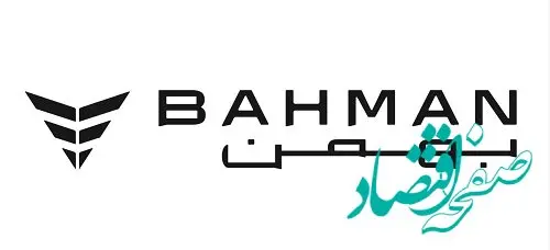 در حوزه تجاری رقم خورد؛ تکرار جایگاه نخست گروه بهمن در خدمات فروش برای ششمین سال متوالی
