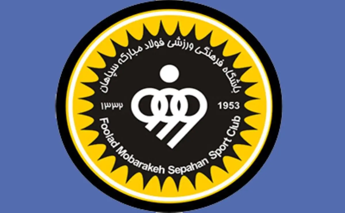 شکایت رسمی سپاهان از پرسپولیس