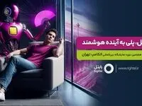 حضور رایتل در بیست و هفتمین نمایشگاه بین‌المللی الکامپ