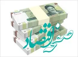 یک خبر تازه از ابلاغ حداقل حقوق کارمندان و بازنشستگان دولت امروز ۱۵ شهریور ۱۴۰۲