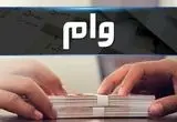 چه خبر از پرداخت وام ۵۰ میلیون تومانی بازنشستگان کشوری؟