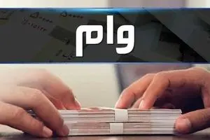 واریز مرحله هفتم وام ۵۰ میلیون تومانی بازنشستگان تامین اجتماعی آغاز شد