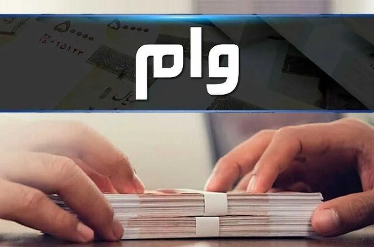 خبر آخر شبی درباره واریز وام ٥٠ میلیون تومانی بازنشستگان | ۸ مهر ۱۴۰۴