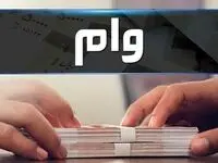چه خبر از پرداخت وام ۵۰ میلیون تومانی بازنشستگان کشوری؟