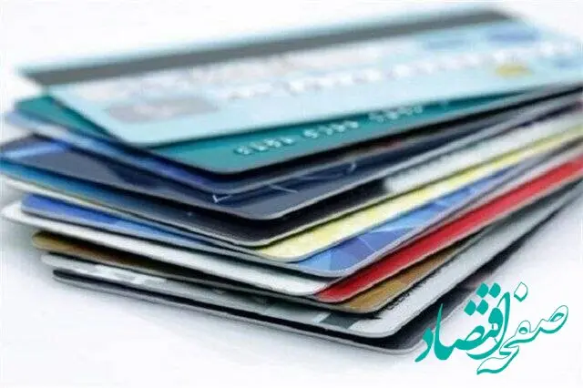 خبر تازه از تمدید خودکار کارت های بانکی تا این مدت