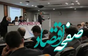 تأیید افزایش صد در صدی سرمایه بیمه اتکایی در مجمع عمومی فوق العاده