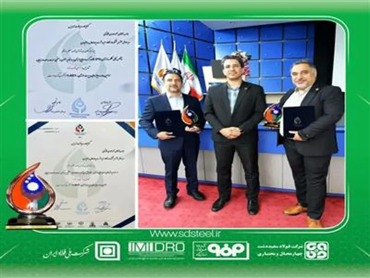 کسب تندیس پروژه های صرفه جویی و شاخص کلی عملکرد انرژی توسط فولاد سفیددشت