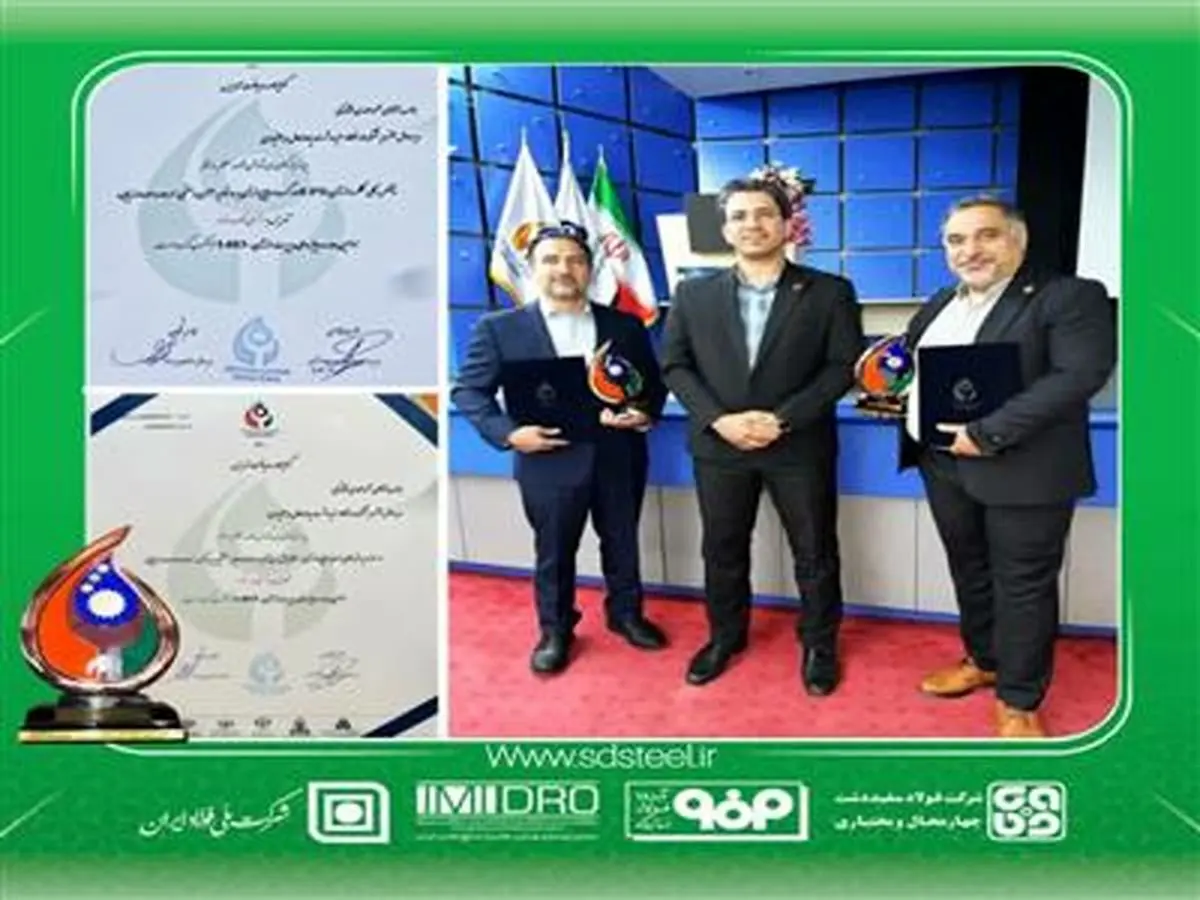 کسب تندیس پروژه های صرفه جویی و شاخص کلی عملکرد انرژی توسط فولاد سفیددشت