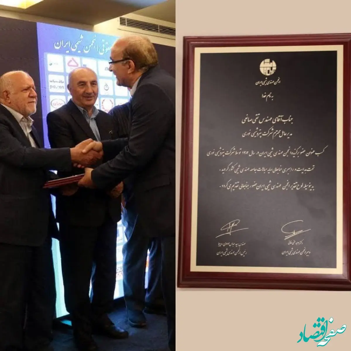 شرکت پتروشیمی نوری شرکت برگزیده در مهندسی شیمی