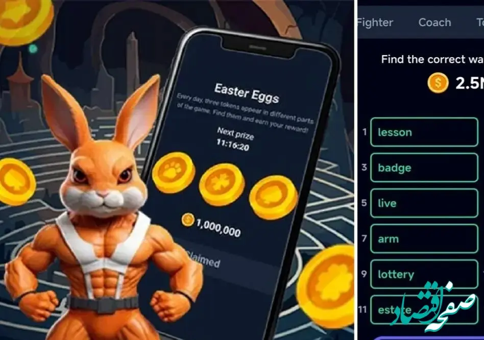 پاسخ رمز کیف پول راکی رابیت امشب ۱۸ شهریور ۱۴۰۳