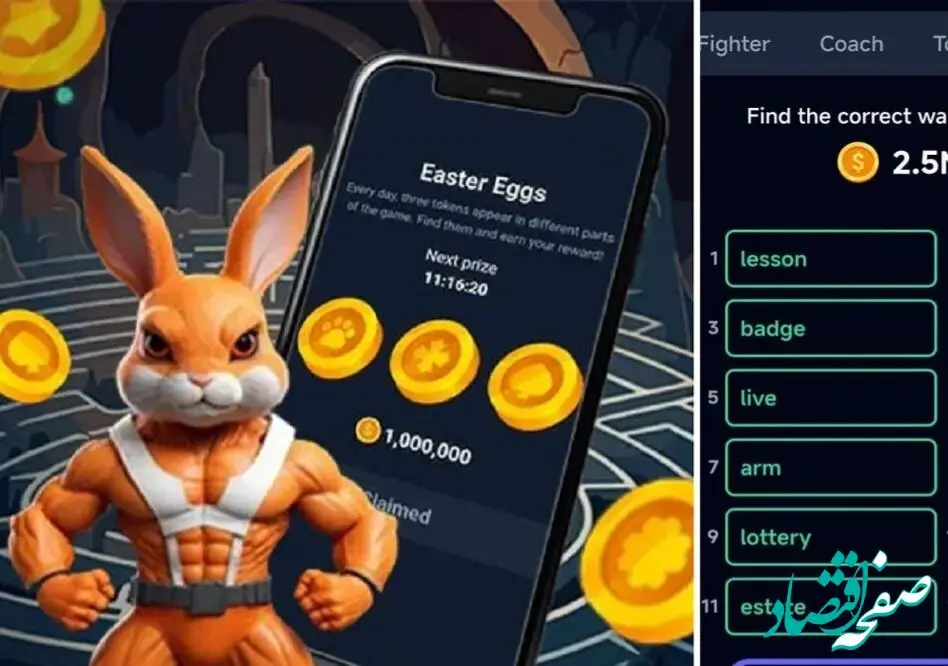 پاسخ رمز کیف پول راکی رابیت امشب ۱۸ شهریور ۱۴۰۳