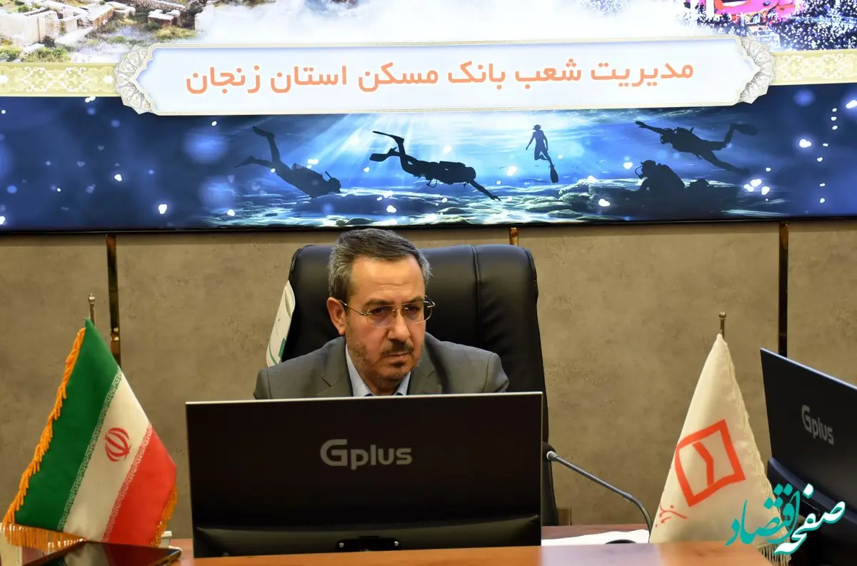 حمایت از قانون خانواده و جوانی جمعیت با پرداخت ۱۳۵ فقره تسهیلات حمایتی در زنجان/ اختصاص ۴۸۶ میلیارد ریال تسهیلات بافت فرسوده به متقاضیان