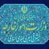 واکنش رسمی ایران درخصوص حمله آمریکا به نفتکش‌ها