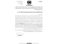 بخشنامه بخشودگی ۱۰۰ درصد جرایم کلیه وسایل نقلیه فاقد بیمه شخص ثالث به مناسبت دهه مبارک فجر