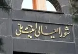 آنچه در جلسه شورای عالی امنیت ملی پیش از وعده صادق ۳ گذشت