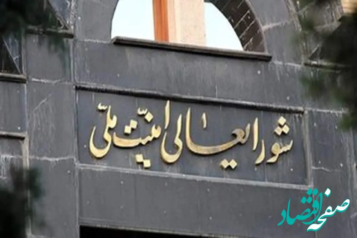آنچه در جلسه شورای عالی امنیت ملی پیش از وعده صادق ۳ گذشت