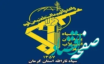 آخرین خبر از سانحه در رزمایش نیروی زمینی سپاه