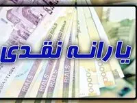 از سال ۱۴۰۳ دور جدید حذف یارانه ثروتمندان آغاز می شود 