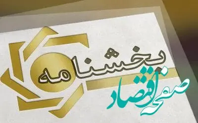 پست بانک ایران بخشنامه ابلاغی بانک مرکزی جمهوری اسلامی ایران برای ایجاد مقدمات جایگزینی چک تضمین شده صیادی با چک رمزدار را ابلاغ کرد