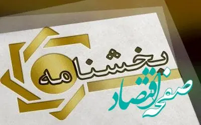 پست بانک ایران بخشنامه ابلاغی بانک مرکزی جمهوری اسلامی ایران برای ایجاد مقدمات جایگزینی چک تضمین شده صیادی با چک رمزدار را ابلاغ کرد