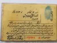 اولین زنی که در ایران گواهینامه رانندگی گرفت که بود؟ + عکس