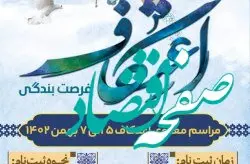 جزیره کیش آماده برگزاری مراسم معنوی اعتکاف