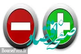 بررسی بهترین و بدترین نمادهای بورسی امروز سه‌شنبه ۲۱ اسفند ۱۴۰۳