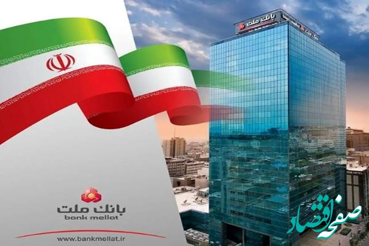 ثبت تراز عملیاتی ۱۰۷٫۰۰۰ میلیارد ریالی وبملت در سه ماهه نخست سال با ۱۰۵ درصد جهش