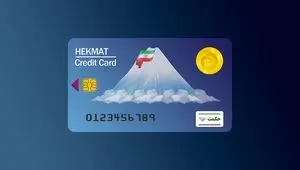تغییرات جدید در حکمت کارت بازنشستگان |  حکمت کارت مرداد ماه شارژ شد؟ + ویدئو