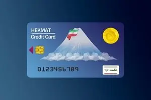 اعمال تغییرات جدید در حکمت کارت بازنشستگان/ حکمت کارت مرداد ماه شارژ شد؟