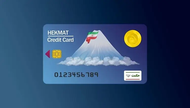 اعمال تغییرات جدید در حکمت کارت بازنشستگان/ حکمت کارت مرداد ماه شارژ شد؟