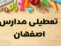 تعطیلی مدارس اصفهان فردا یکشنبه ۲۸ بهمن ۱۴۰۳ | آیا مدارس اصفهان یکشنبه ۲۸ بهمن ۱۴۰۳ تعطیل است؟