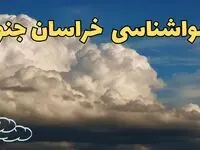 پیش بینی وضعیت آب و هوا خراسان جنوبی فردا سه شنبه ۳۰ بهمن ماه + هواشناسی بیرجند طی ۲۴ ساعت آینده