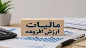 آخرین مهلت اصلاح اظهارنامه ۱۴۰۴ اعلام شد
