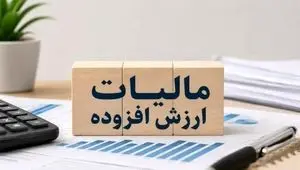 آخرین مهلت اصلاح اظهارنامه ۱۴۰۴ اعلام شد