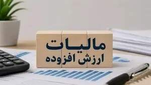 آخرین مهلت اصلاح اظهارنامه ۱۴۰۴ اعلام شد