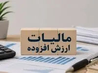 آخرین مهلت اصلاح اظهارنامه ۱۴۰۴ اعلام شد