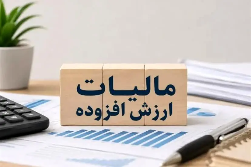 آخرین مهلت اصلاح اظهارنامه ۱۴۰۴ اعلام شد
