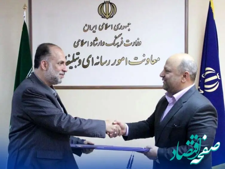امضای تفاهم‌نامه همکاری معاونت رسانه‌ای وزارت ارشاد و صندوق تامین خسارت‌های بدنی با هدف ترویج فرهنگ بیمه